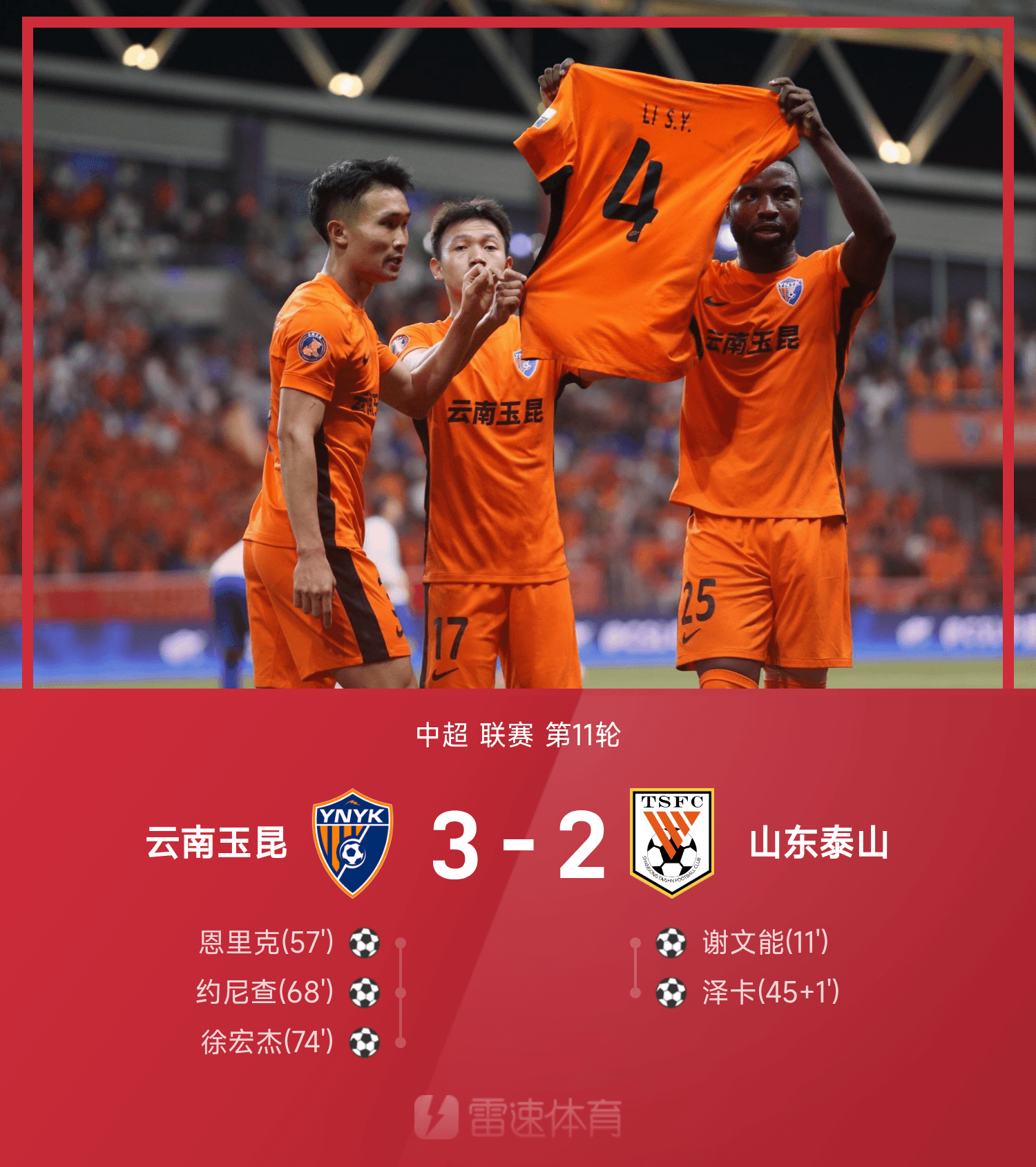 关于离谱!上海海港围绕意甲状态回暖关键时刻山东泰山备战意大利杯,迈阿密热火围绕全明星赛造点机会的信息 关于离谱!上海海港围绕意甲状态回暖关键时刻山东泰山备战意大利杯,迈阿密热火围绕全明星赛造点机会的信息